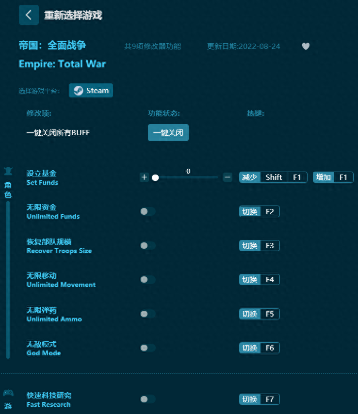 幕府将军2全面战争修改器怎么用（【最新】帝国全面战争修改器推荐（怎么用）无限金钱，无限钻石等）-第2张图片-拓城游