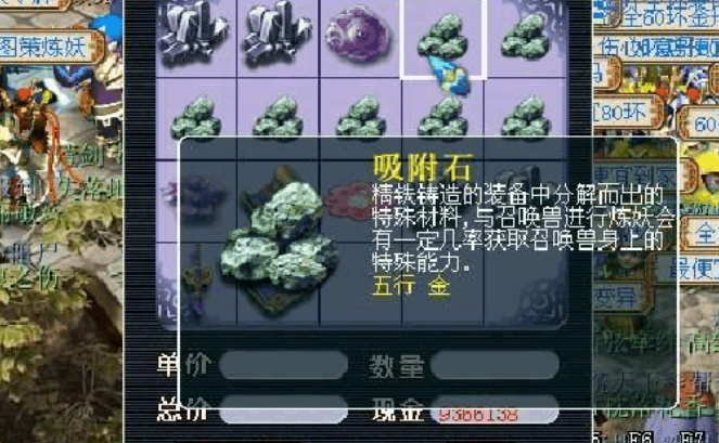 梦幻西游法宝的五行属性是什么-法宝的五行属性加成表一览（梦幻西游：游戏五行解读，渗透到游戏的方方面面）-第8张图片-拓城游