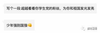 黑魂腾讯专家好不好用?（腾讯、网易的程序员竟然争着为杨超越做游戏？）-第6张图片-拓城游