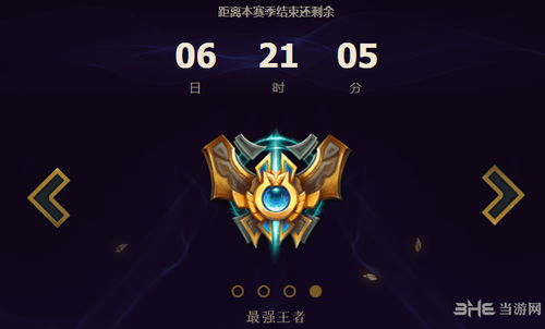 lols8赛季什么时候结束（lol S8赛季什么时候结束 lols8 赛季奖励皮肤及结算时间介绍）