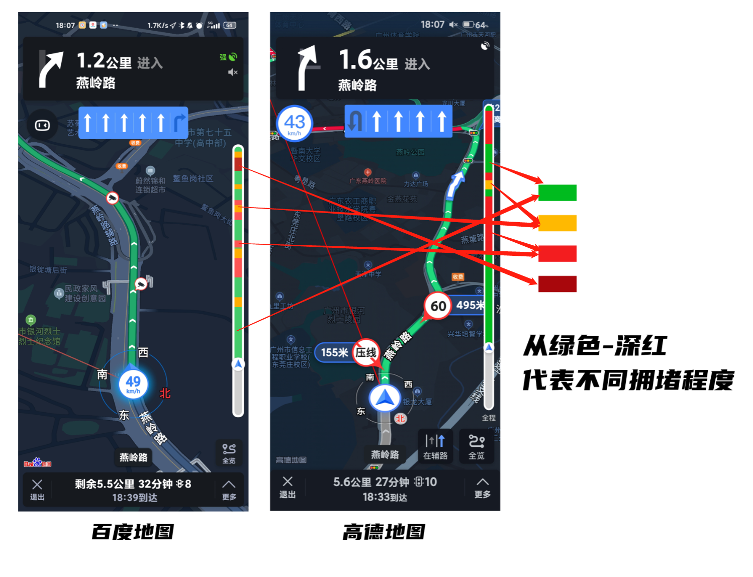 手机哪个导航软件最好用？（多维度对比高德、百度地图！论导航体验，谁更人性化？）-第12张图片-拓城游