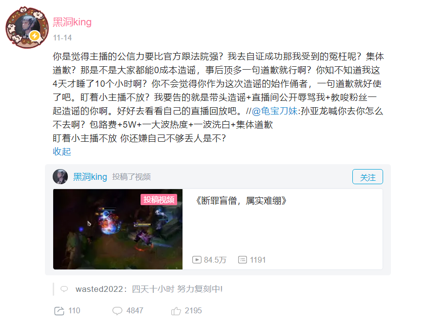 lol king女队上单是谁啊？（脚本石锤！LOL封禁多位主播账号，黑洞还在嘴硬：号是女友在玩）-第7张图片-拓城游