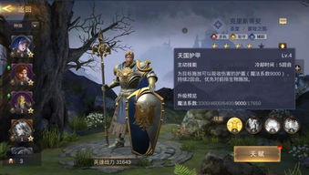 魔法门之英雄无敌王朝先升级还是升星_升级升星培养英雄效率对比（《魔法门之英雄无敌：王朝》评测：还原度最高的英雄无敌手游）