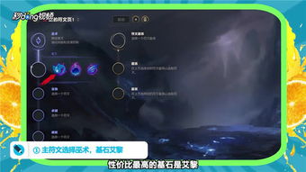 众星之子出装 符文选择（【攻略投稿】众星之子：争当一个有存在感的辅助）