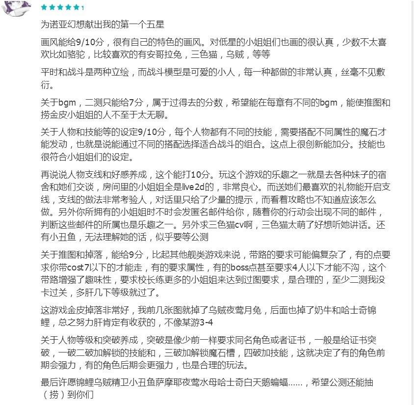 诺亚幻想泡澡券怎么节省介绍_诺亚幻想泡澡券怎么节省是什么（瞄准动物娘化方向，《诺亚幻想》如何解锁二次元蓝海新姿势？）-第5张图片-拓城游