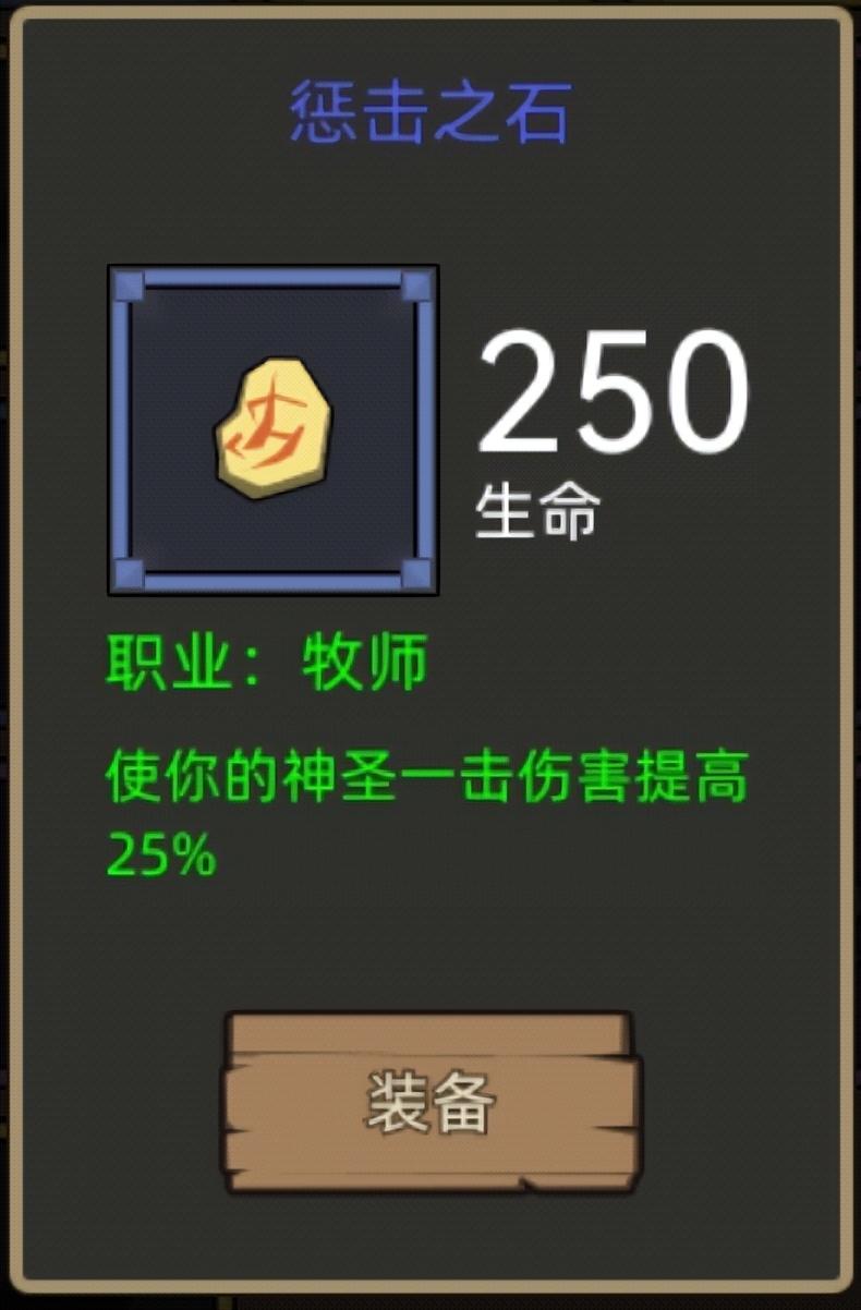 戒律牧师治疗手法(重塑内心的道德观念和精神信仰)（《异世界勇者》300版本开荒&amp;毕业攻略——戒律牧）-第5张图片-拓城游