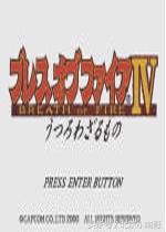 为什么电脑打开勇者泡泡龙4电码城大战先是白屏，然后才进入界面（北京小南哥给您说说十大与“龙”相关的经典单机游戏）-第25张图片-拓城游