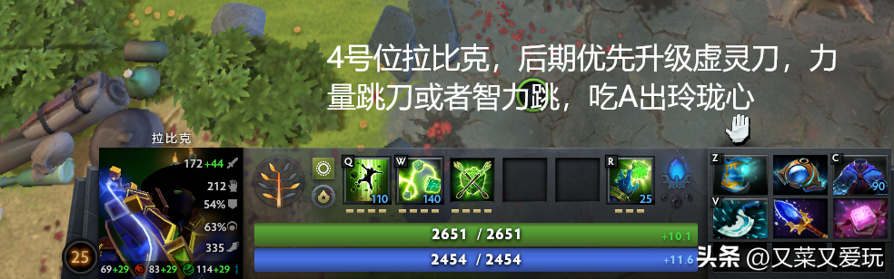 DOTA2沙王怎么玩好怎么出装（Dota2 7.36C更新后各个英雄命石分析及装备选择，第67篇：拉比克）-第10张图片-拓城游