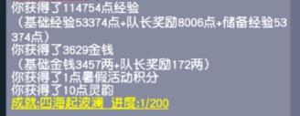 梦幻西游隐藏剧情任务攻略合集（梦幻西游0-85级隐藏任务怎么做）「必看」（梦幻西游：提升收益的小技巧，学会一年拉开三十亿差距）-第7张图片-拓城游