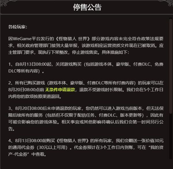 战地2142 进入后需要账号,怎么进入（版号终于发了，而不少玩家却并不开心）-第5张图片-拓城游