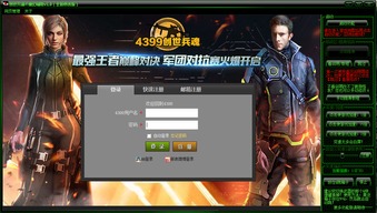 创世兵魂怎么飞天？（当年网页FPS&quot;开创者&quot;创世兵魂惨遭关服！它却连续突破逆袭？）