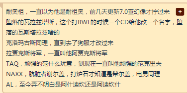 砮皂寺中的“砮”怎么读（「暴暴吐槽」全魔兽世界没有一个人可以做到没念错过游戏内的名称）-第5张图片-拓城游