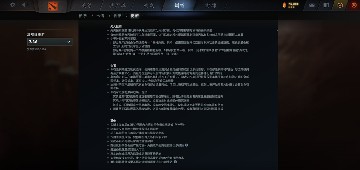 dota2更新已暂停怎么办（DOTA2版本大更新，把职业选手和玩家都整不会了）-第5张图片-拓城游