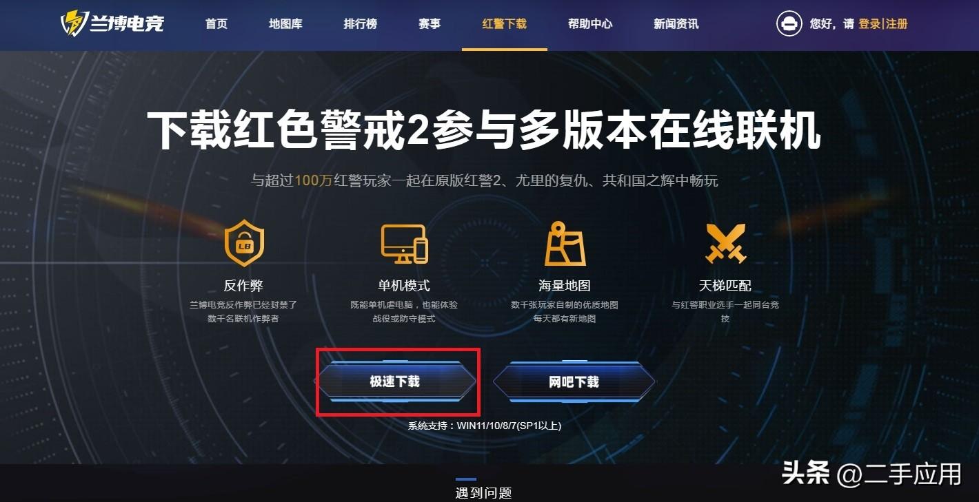 红色警戒怎么联机（两款红色警戒2联机对战平台安装教程）-第30张图片-拓城游