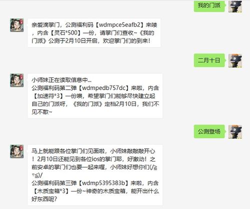 我的门派兑换码领取最新豪华礼包兑换码大全（揭秘“我的门派”：一段传承与荣耀的历程 附含最新兑换码!）