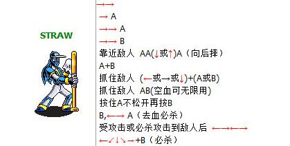 《棒球小子》街机出招表是什么?（街机经典过关游戏忍者棒球（棒球小子）人物出招表 童年满满的回忆）-第10张图片-拓城游