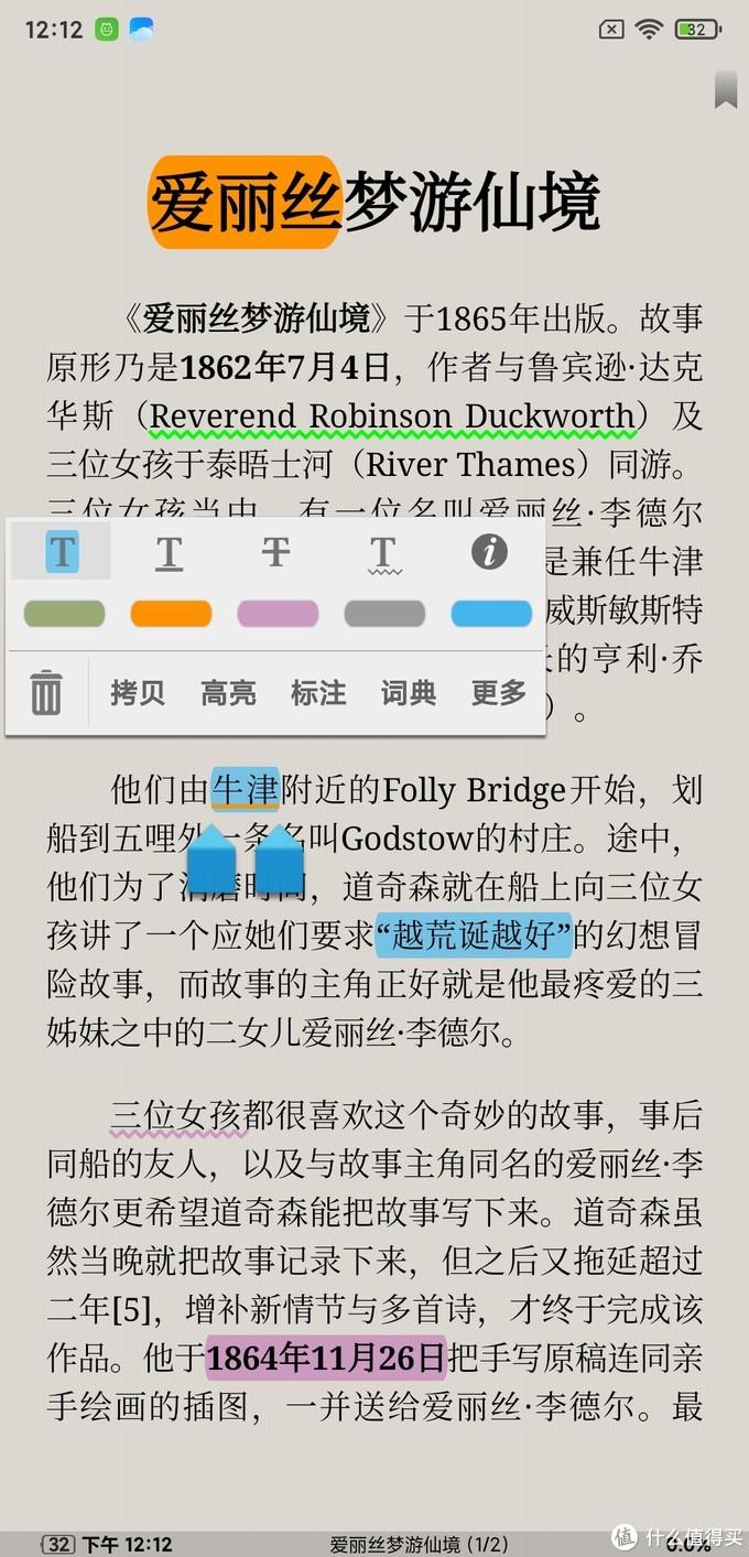 静读天下哪个版本最好（这可能是安卓端最强的电子书阅读APP（“静读天下”使用技巧））-第7张图片-拓城游