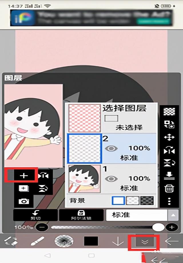 ibisPaintX电脑版V81免费版ibisPaintX电脑版V81免费版功能简介（爱笔思画x新版中文版）-第5张图片-拓城游