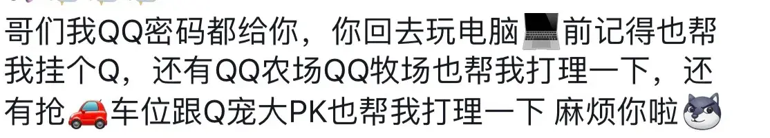 QQ农场牧场餐厅偷匪三合一 有毒吗?（青春不复返！QQ农场那些年偷菜的日子，你们还记得吗？）-第4张图片-拓城游