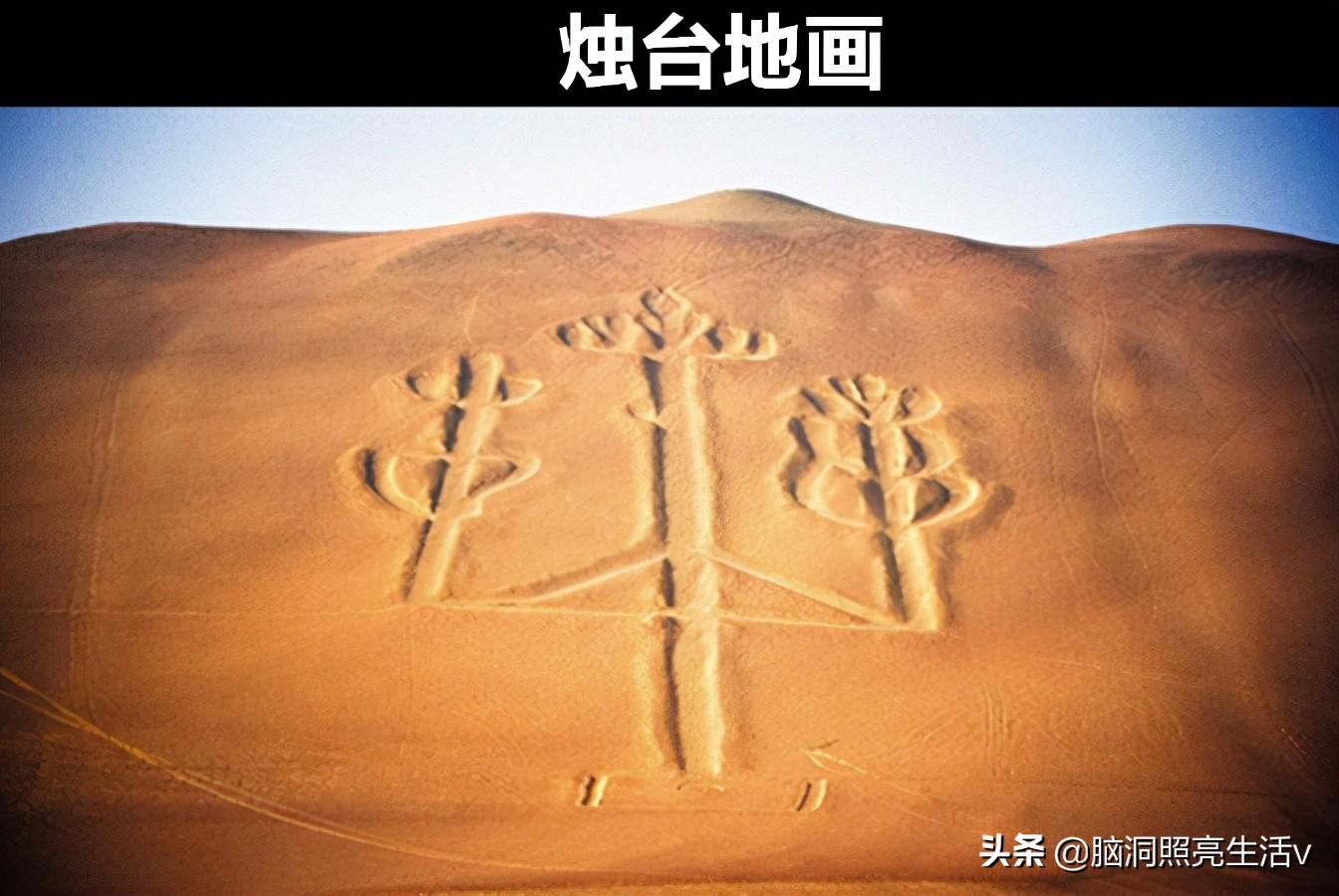 阴阳师五月神秘图案是什么 阴阳师5月神秘图案画法介绍2024（在地球上被发现的，8个令人感到难以置信的神秘图案）-第4张图片-拓城游