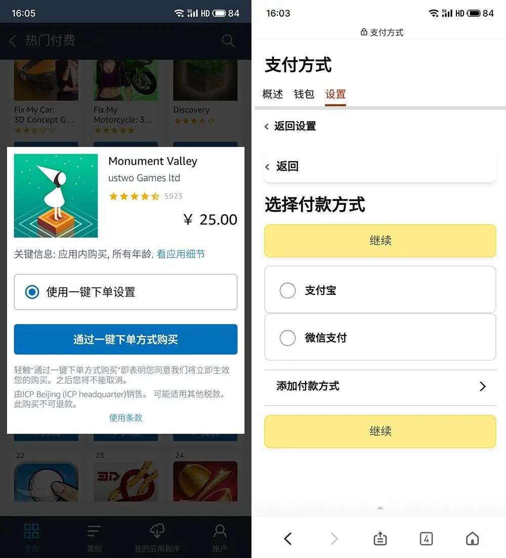 369手机网安全吗?（Android 手机想要下载一款游戏有多难？）-第4张图片-拓城游