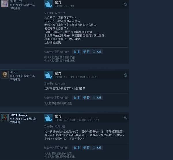 dq建造者怀旧竖琴配方怎么得介绍_dq建造者怀旧竖琴配方怎么得是什么（Steam版《DQ：建造者2》特别好评 核心体验非常有趣）-第4张图片-拓城游