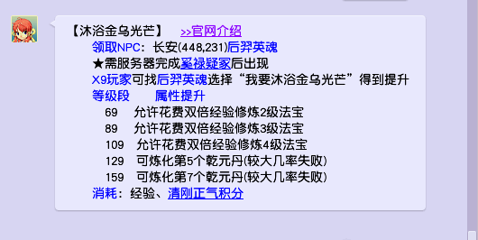 梦幻西游法宝有哪些（梦幻西游：实用法宝盘点，稳步提升效率的利器）-第3张图片-拓城游