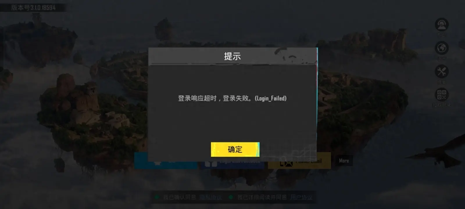 地铁逃生更新教程（地铁逃生新赛季怎么更新？一站解决PUBG国际服更新及各种网络问题）-第2张图片-拓城游