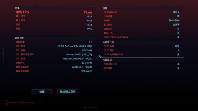 S3全球赛上的战队都是哪国的（七彩虹iGame RTX 4080 SUPER Vulcan OC首发评测）-第61张图片-拓城游