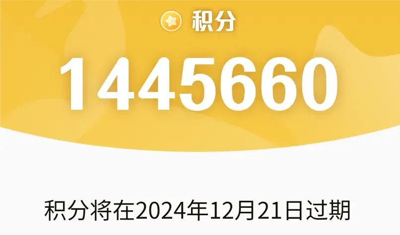 王者荣耀怎么进入星会员界面-星会员入口进入方法2024（王者星会员“积分商城”上新，手机壳，充电器，还有支架免费兑换）-第8张图片-拓城游