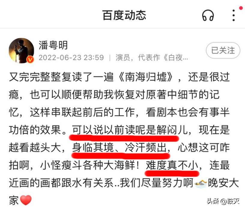 鬼吹灯昆仑神宫下一步是什么？（《南海归墟》要出两部，拍摄难度大，演员很遭罪）-第11张图片-拓城游