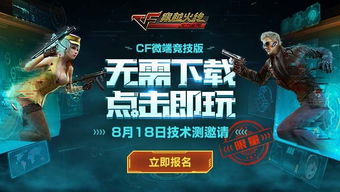 穿越火线火力全开是什么介绍_穿越火线火力全开是什么是什么（《CF:火力全开》微端评测：更轻快便捷的突突突）