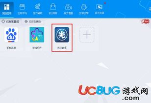 光环助手怎么用（光环助手怎么用 光环助手加速游戏设置方法）