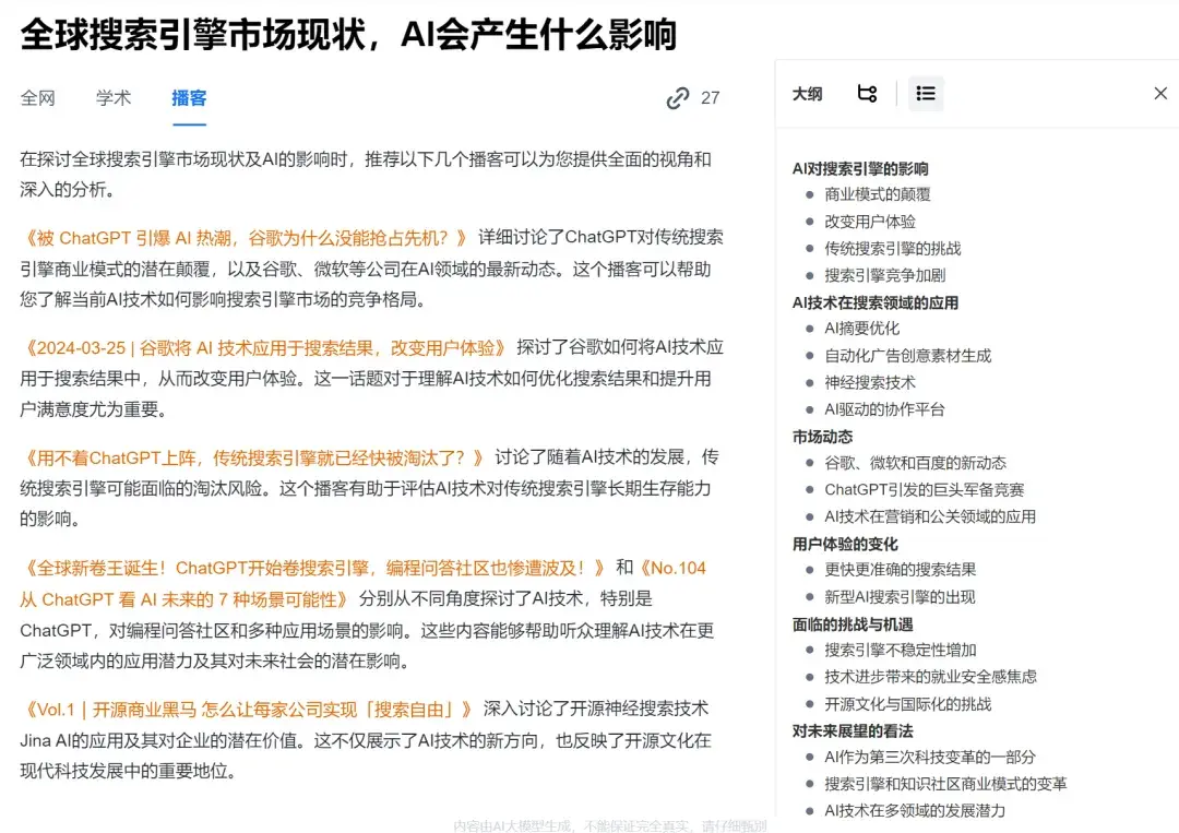 有哪些可以搜索企业名录的软件（懒人必备！实测6款AI搜索神器，工作效率直接翻倍）-第38张图片-拓城游