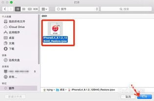 iOS8.1.2如何升级?（使用iTunes/DFU升级iOS8？两种iOS8刷固件升级方法）