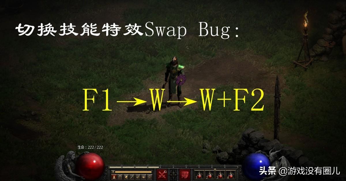 大冲锋卡bug按什么键（3秒学会最强缩帧Bug！暗黑2重制：圣骑会传送，法师能隔空打牛）-第5张图片-拓城游