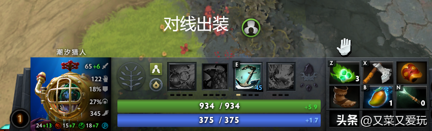 dota1潮汐猎人出装顺序（Dota2 7.36C更新后命石分析及装备选择，第69篇：食虾猎人——潮汐）-第10张图片-拓城游