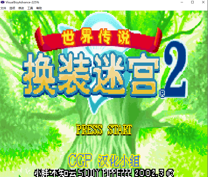 GBA 换装迷宫3金手指？（几百块的主机&amp;街机游戏，教你免费玩到）-第17张图片-拓城游