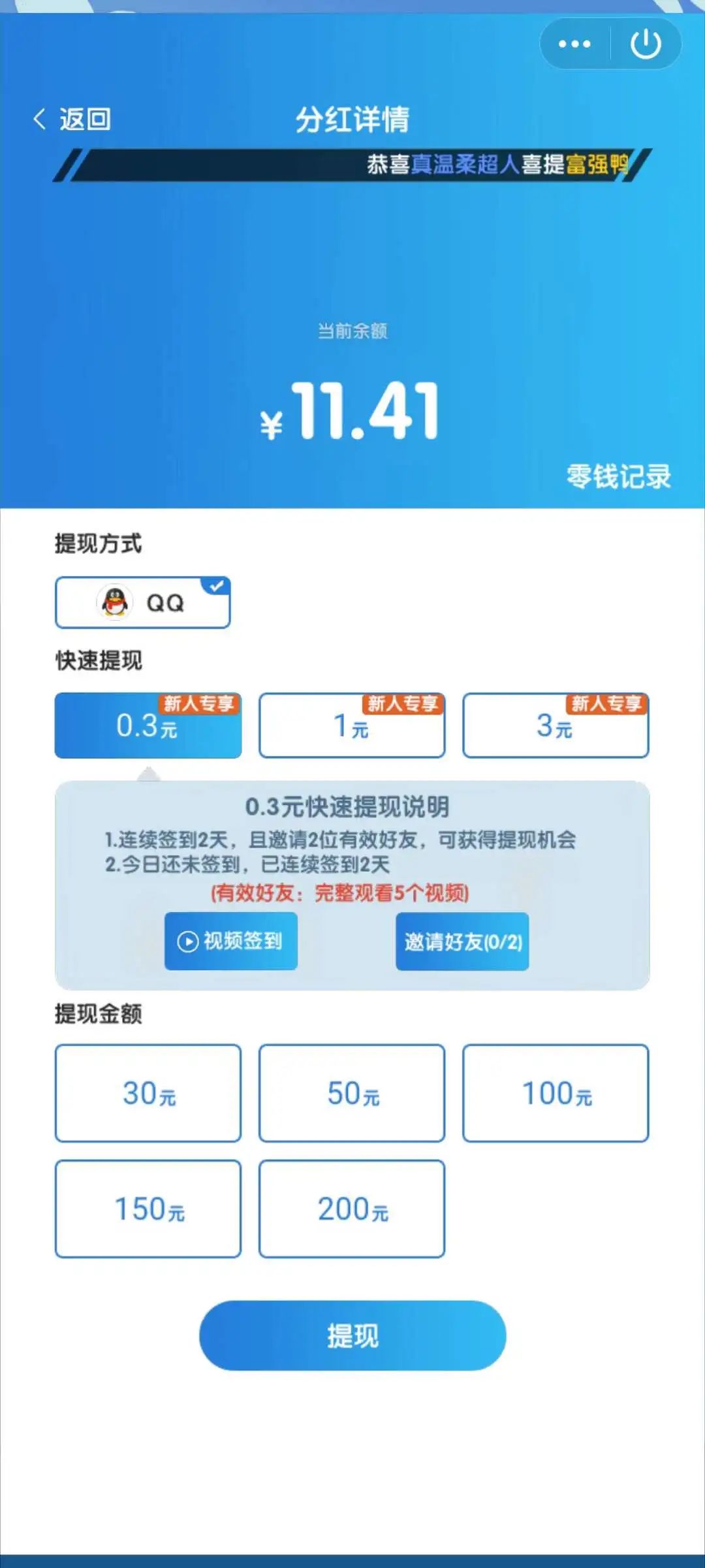 疯狂合体鸭游戏好不好（既要好玩还要真实红包 网赚小游戏又出现哪些新套路？）-第12张图片-拓城游