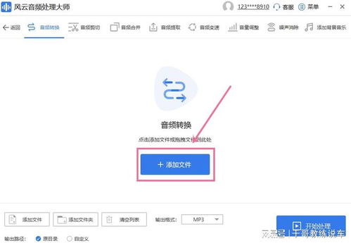 下载的音乐如何转成mp3？四款好用音频格式转换工具（这篇文章教你mp3格式怎么转换，全是干货不要错过）