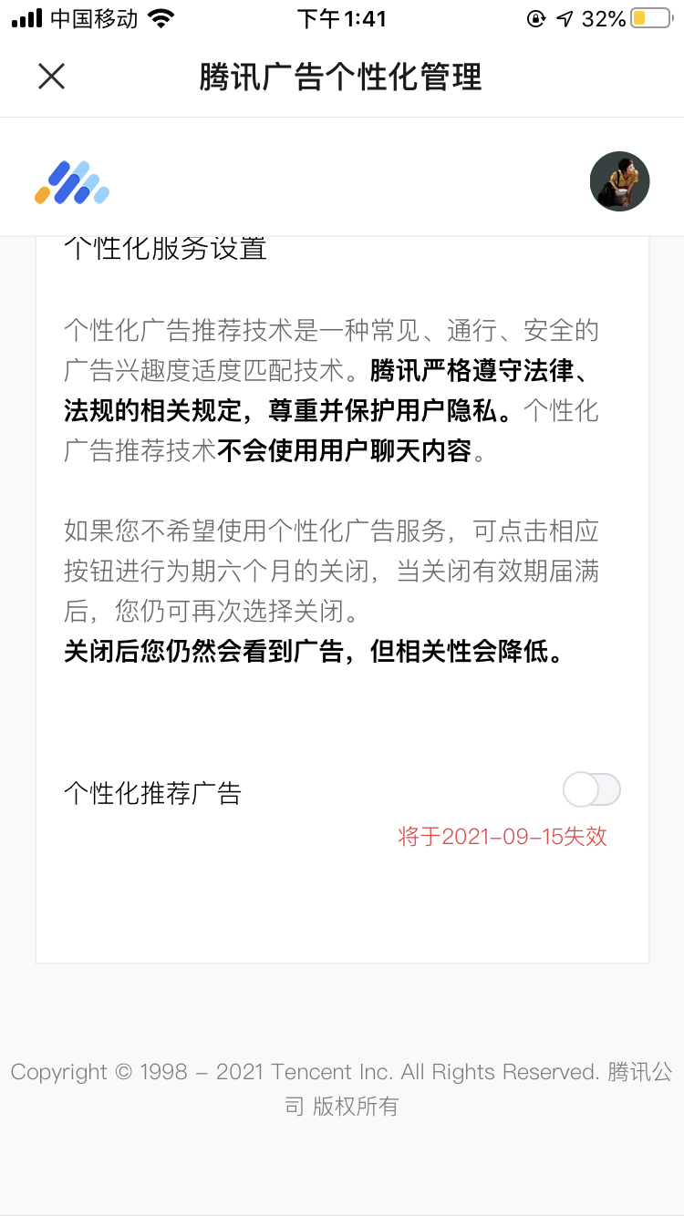 什么软件可以彻底过滤掉广告（315调查｜广告能关吗？实测11款App仅一款可全部屏蔽）-第2张图片-拓城游