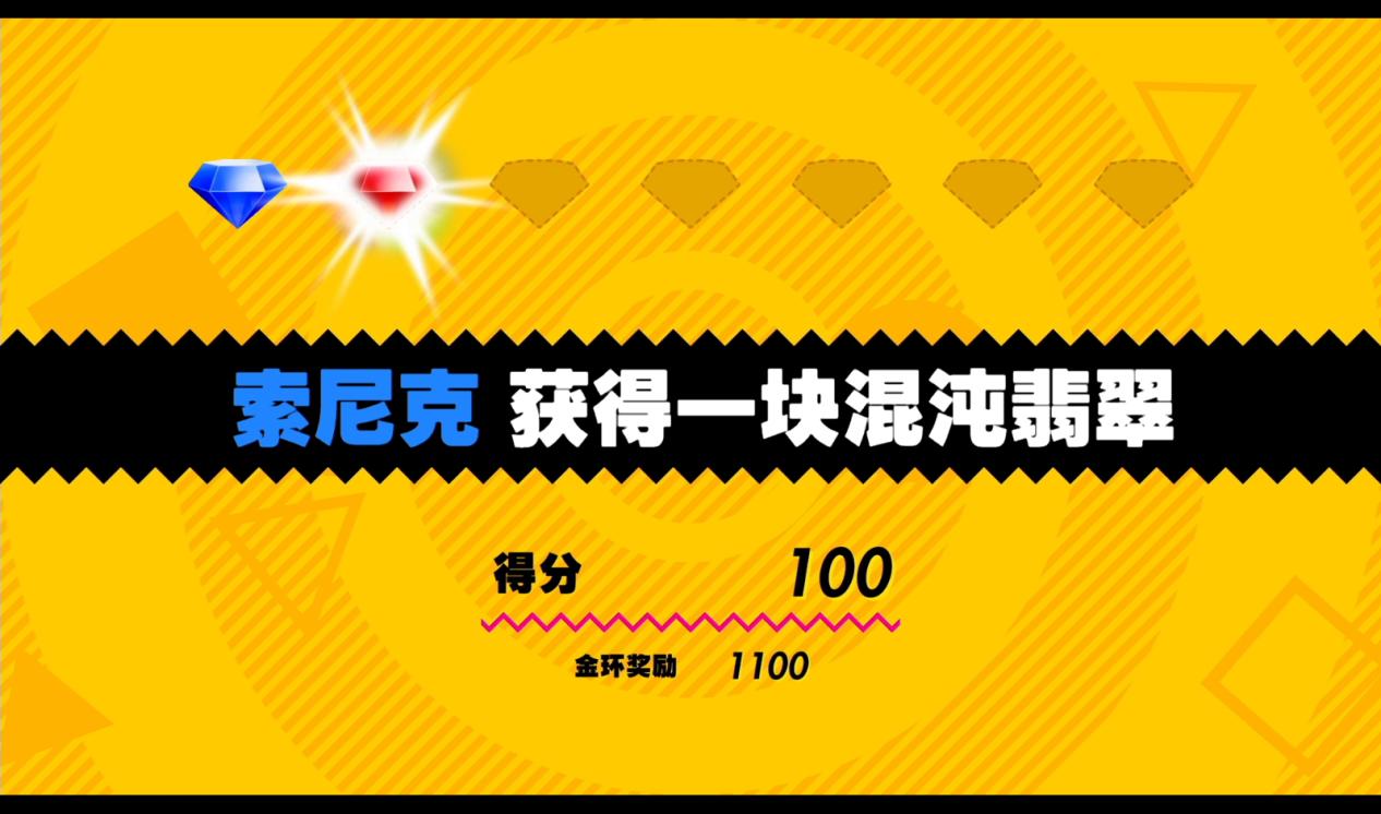 九游下载了个手机单机动作游戏&lt;索尼克大冒险&gt;不会玩呀，怎么玩，是破解的吗？（《索尼克：超级巨星》评测：经典口味玩出花）-第9张图片-拓城游