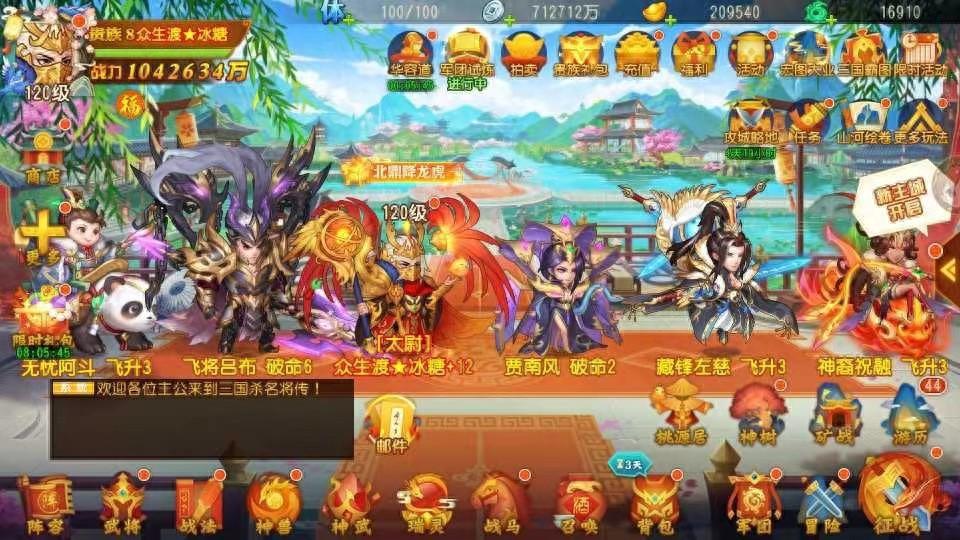 三国杀英雄传好玩吗?（三国杀名将传，新手最强攻略，萌新省钱小妙招）-第2张图片-拓城游