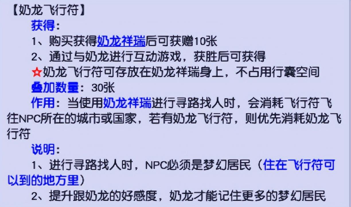 《梦幻西游》集结神兽！多人同台骑行祥瑞攻略大揭秘！（梦幻西游：梦幻首款自动导航祥瑞强势来袭）-第16张图片-拓城游