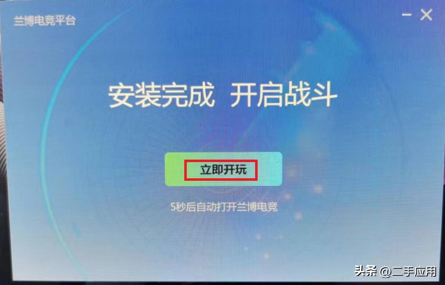 红色警戒怎么联机（两款红色警戒2联机对战平台安装教程）-第34张图片-拓城游