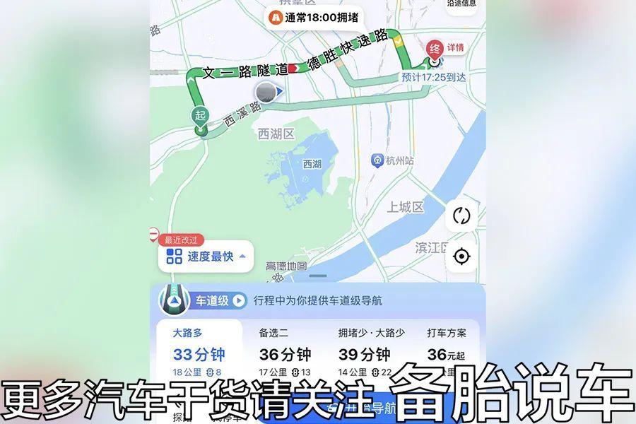 怎样查看高德汽车导航路线？（导航推荐的路线居然要绕路，不听它的就走自己选的，会不会更快？）-第6张图片-拓城游