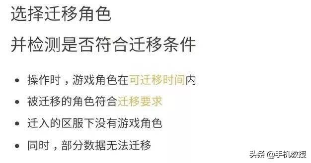 王者荣耀转区会失去什么（王者荣耀转区功能终于来了！安卓转iOS一分钟搞定，只需19.9元）-第6张图片-拓城游