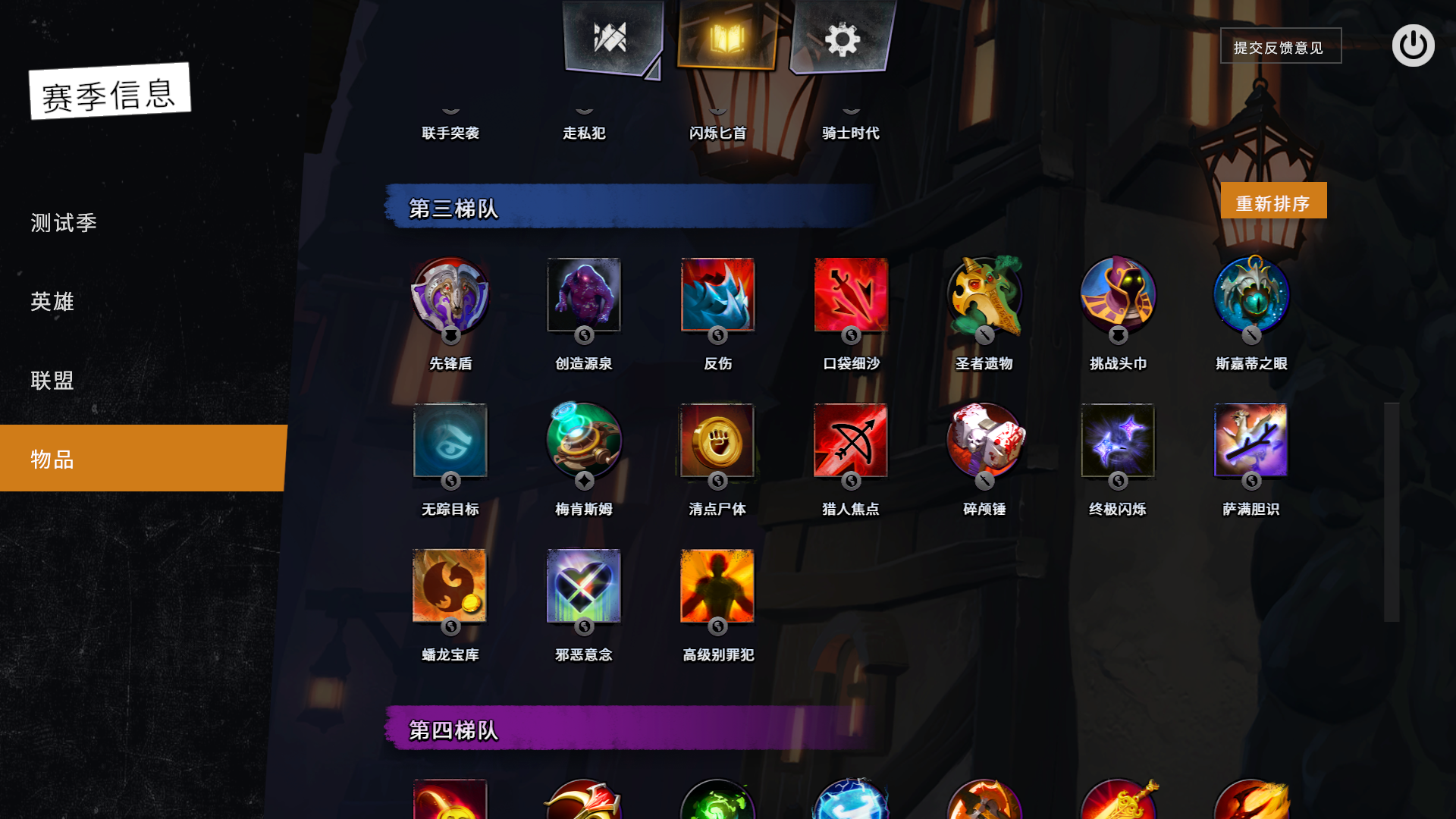 dota中buff什么意思（全面解析刀塔霸业装备系统：最强增益buff到底是哪个？）-第9张图片-拓城游