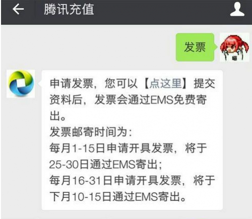 dnf开发票是什么梗_dnf开发票是什么意思（DNF开发票是什么梗怎么回事 DNF开发票是啥意思介绍）-第2张图片-拓城游