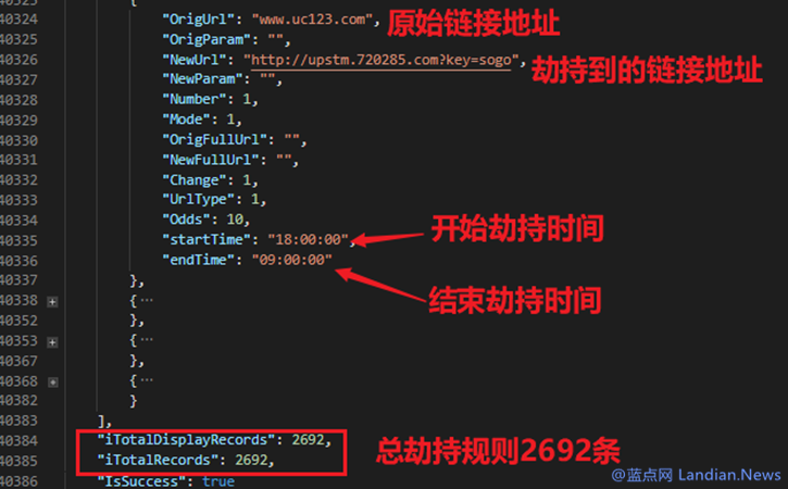 游迅游戏盒电脑版是什么（恶意扩展疯狂袭击用户浏览器 有2600多个网站遭到劫持）-第8张图片-拓城游